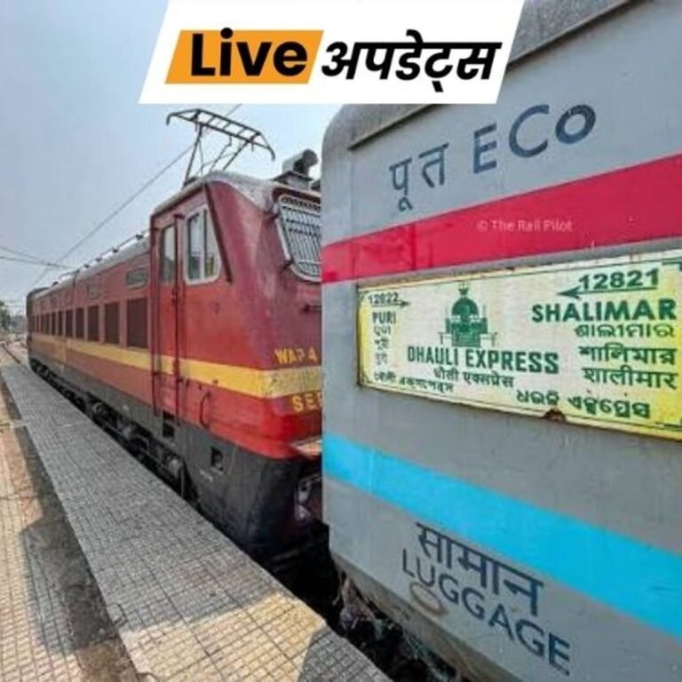 भास्कर अपडेट्स:धौली एक्सप्रेस में धुआं दिखते ही ट्रेन रोकी, बालासोर स्टेशन पर कोच अलग किया