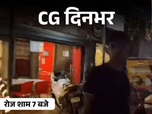 छत्तीसगढ़ दिनभर, 10 बड़ी खबरें:आतंकियों ने मजदूरों को गोली मारी, बाढ़ में डूबा BSF कैंप, पीछा करने पर लड़के की पिटाई, जलन में हत्या