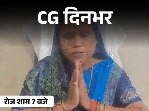छत्तीसगढ़ दिनभर, 10 बड़ी खबरें:कांग्रेस नेता की हत्या, बॉयफ्रेंड की मां का गला घोंटा, शिवालयों में उमड़ी भीड़, भारतमाला घोटाला केस में एक्शन