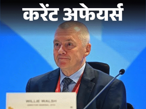 अब लिव-इन पार्टनर को पत्नी की तरह सुरक्षा का अधिकार:विली वॉल्श ने IndiGo के CEO का पद संभाला, 4 अगस्त के करेंट अफेयर्स