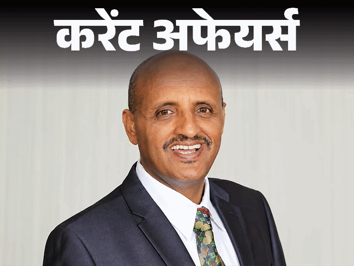 RBI 2027 में जारी करेगा ₹10,₹20 के प्लास्टिक नोट:अफ्रीकन एयरलाइंस के पूर्व CEO टेवोल्डे गेब्रेमरियम एयर इंडिया में शामिल, 7 अगस्त के करेंट अफेयर्स